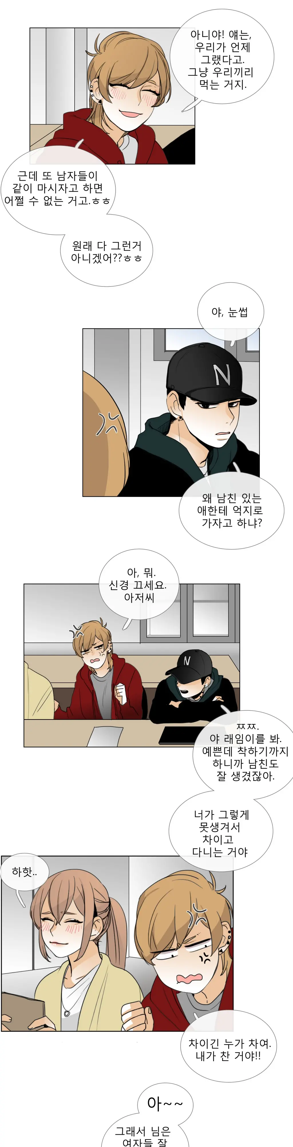 Talk To Me Ch.0-22