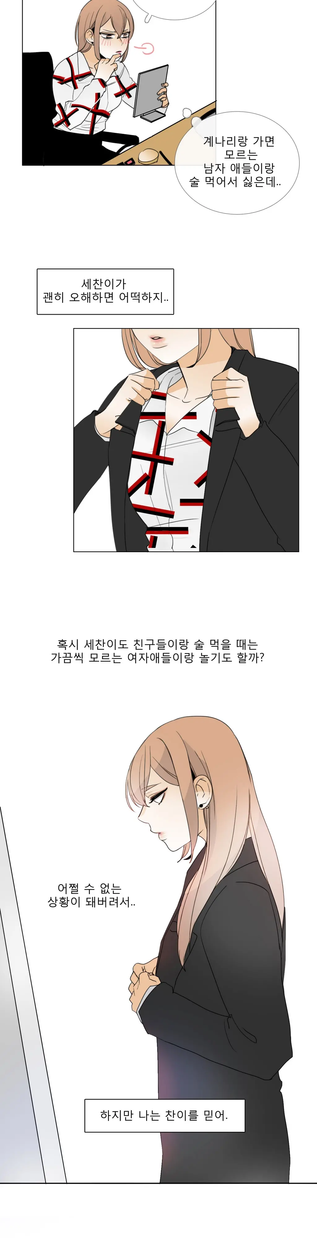 Talk To Me Ch.0-22