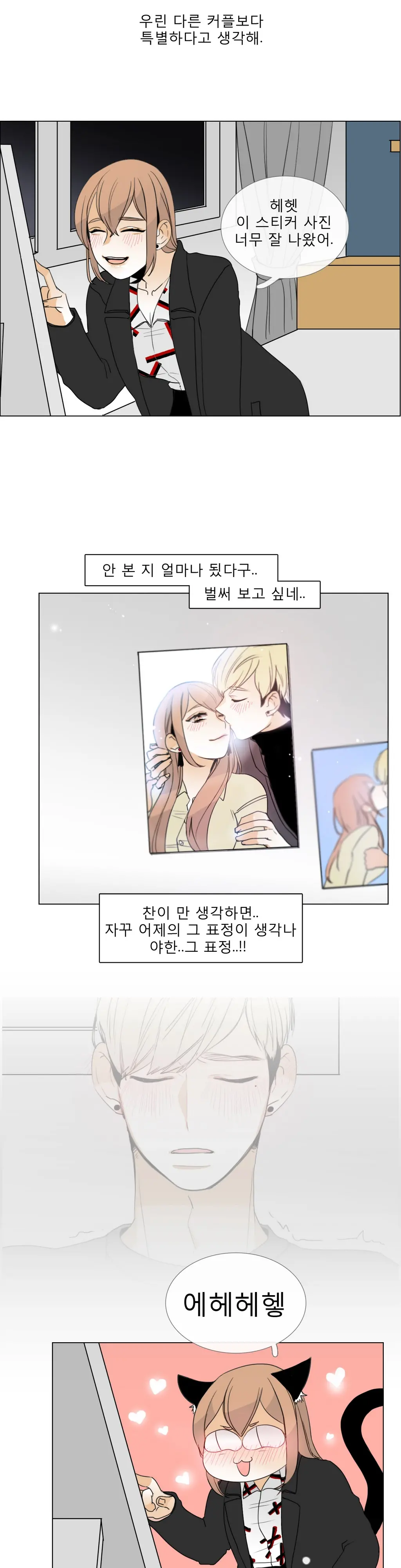 Talk To Me Ch.0-22
