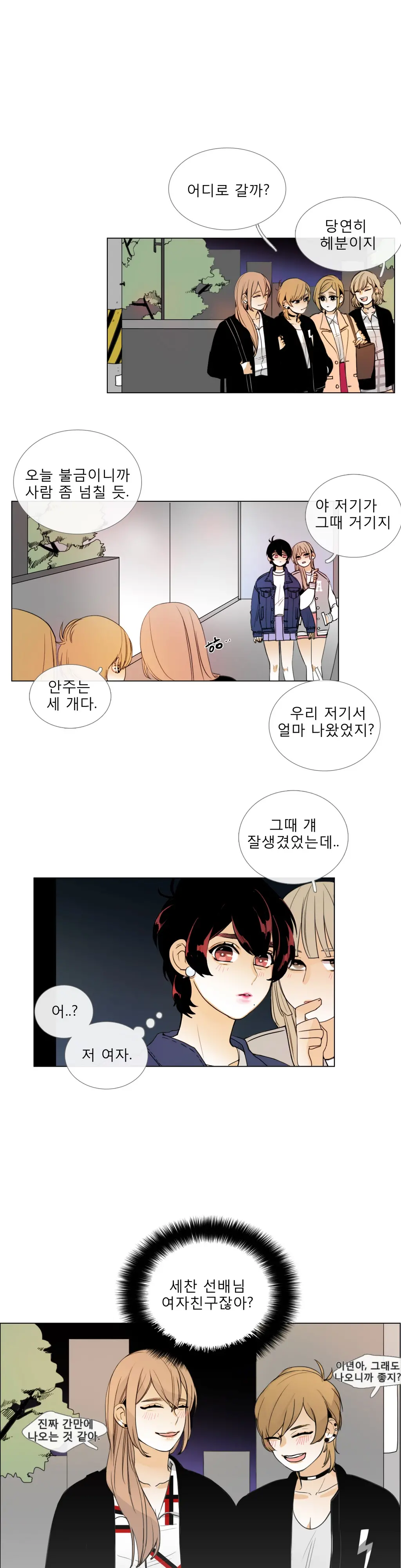 Talk To Me Ch.0-22