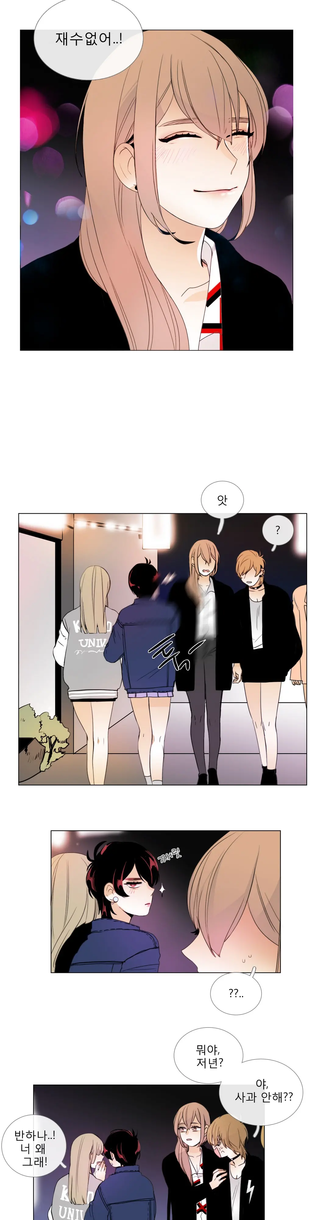 Talk To Me Ch.0-22