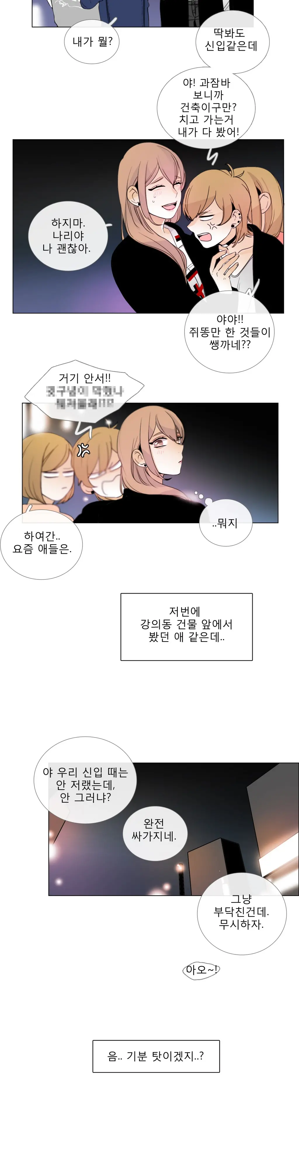 Talk To Me Ch.0-22
