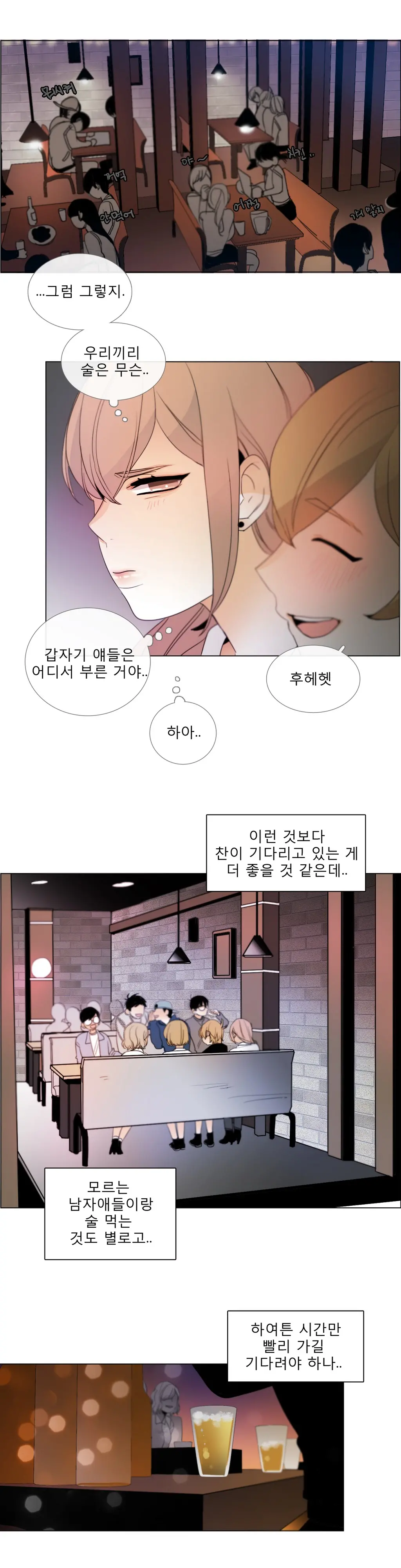 Talk To Me Ch.0-22