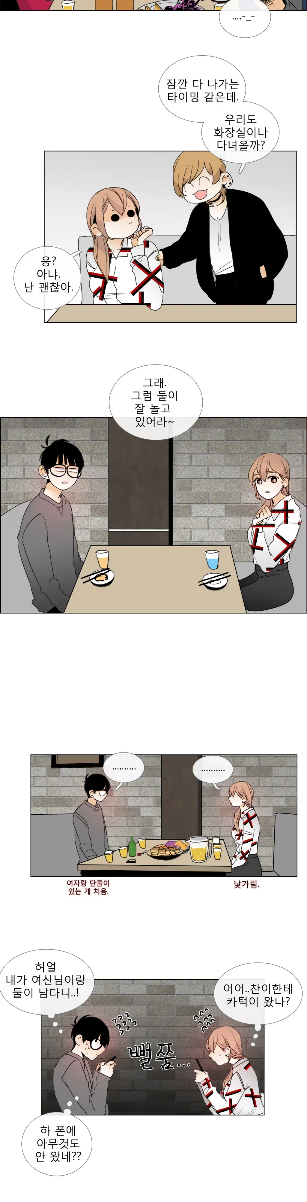 Talk To Me Ch.0-22