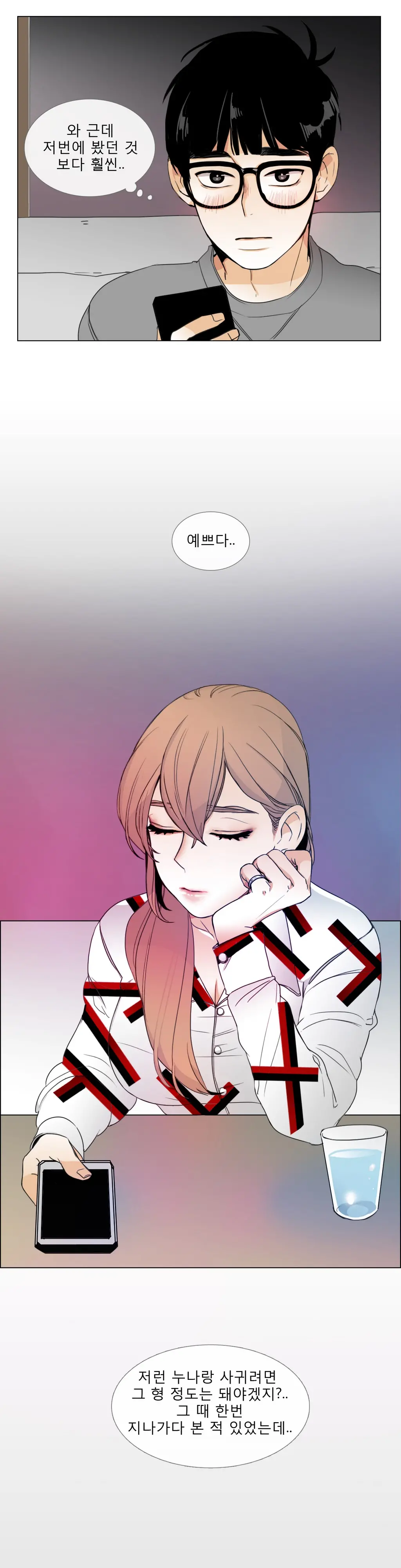 Talk To Me Ch.0-22