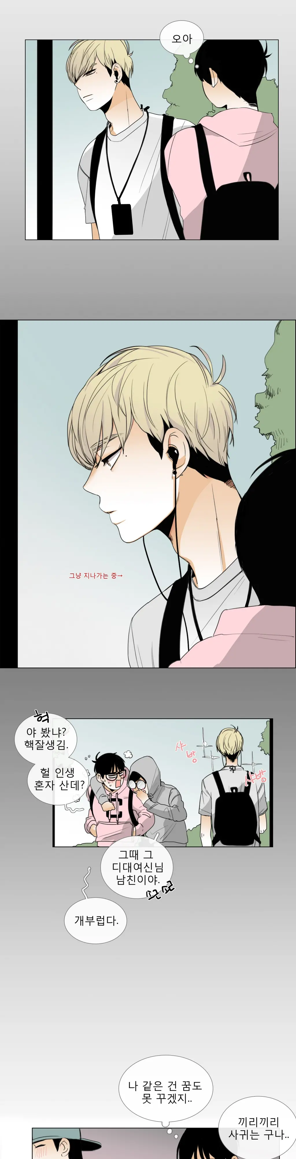 Talk To Me Ch.0-22