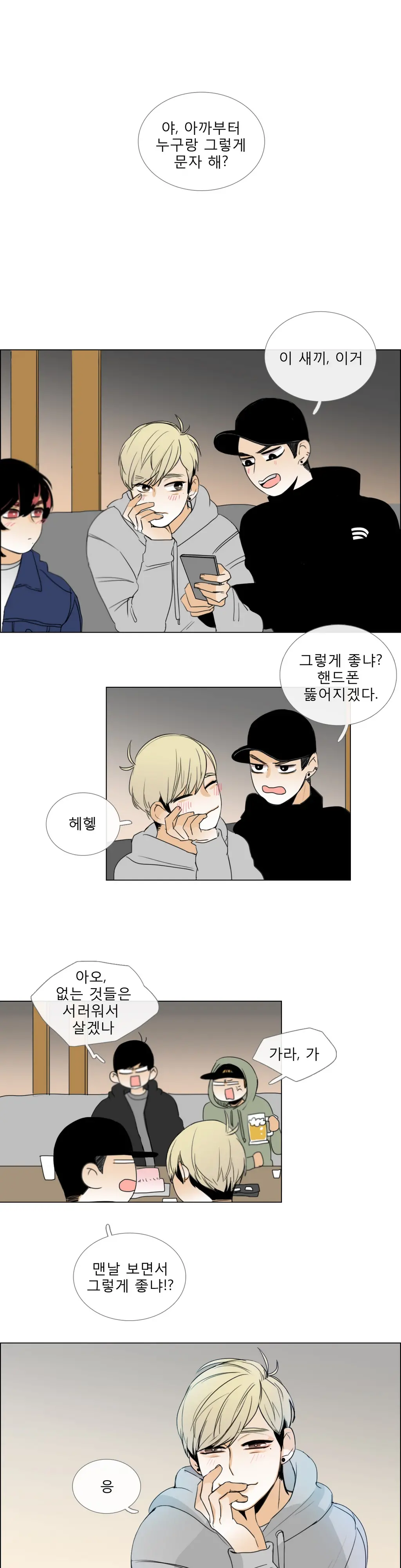 Talk To Me Ch.0-22