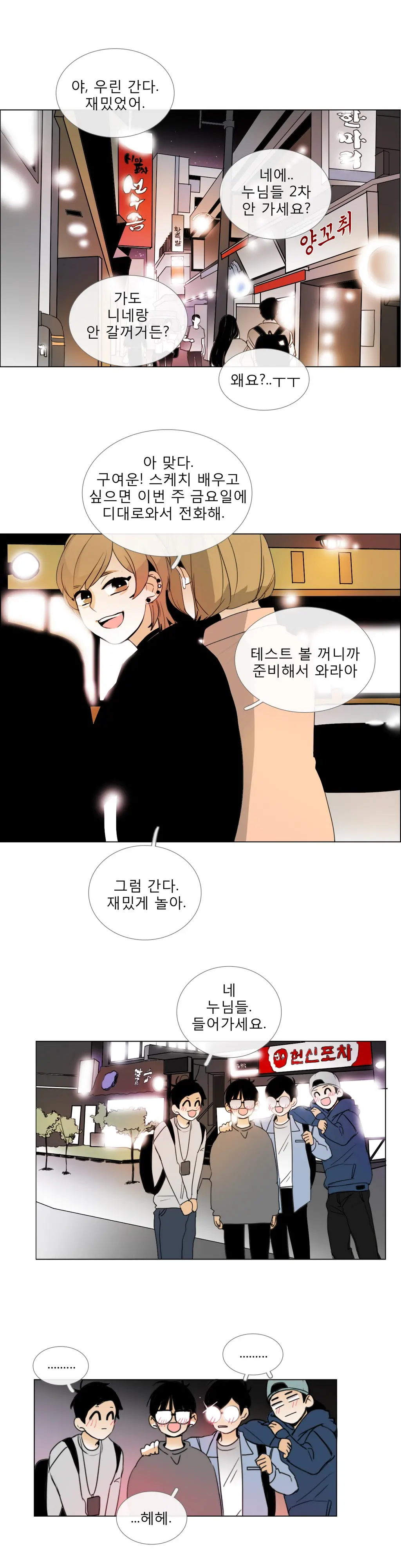 Talk To Me Ch.0-22