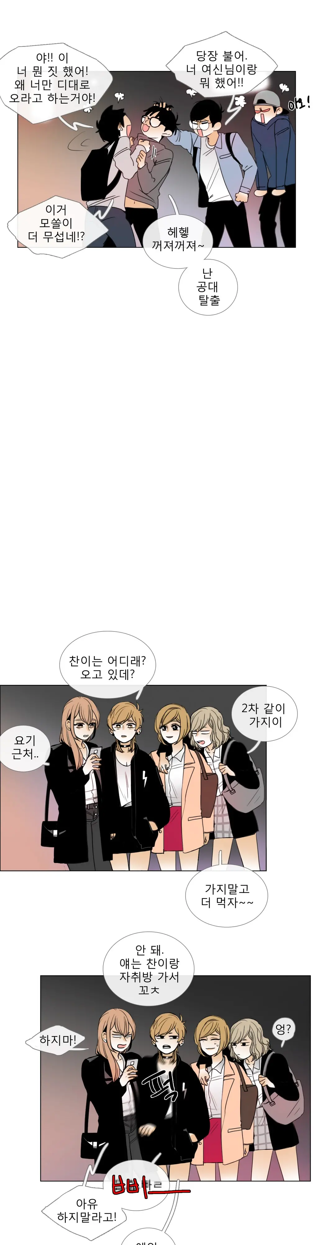 Talk To Me Ch.0-22