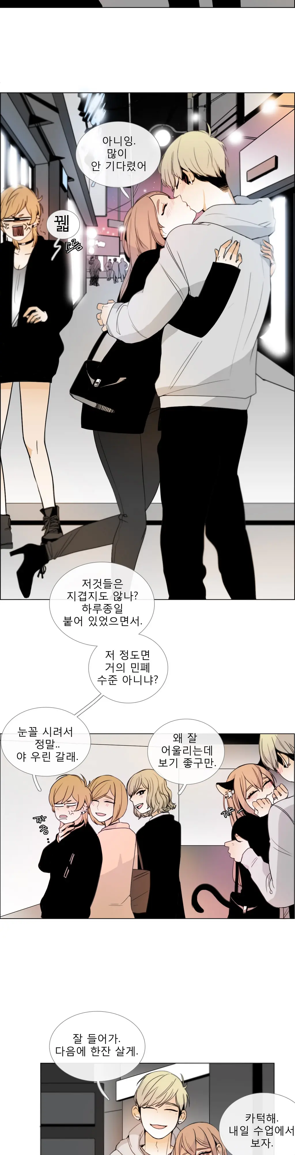Talk To Me Ch.0-22