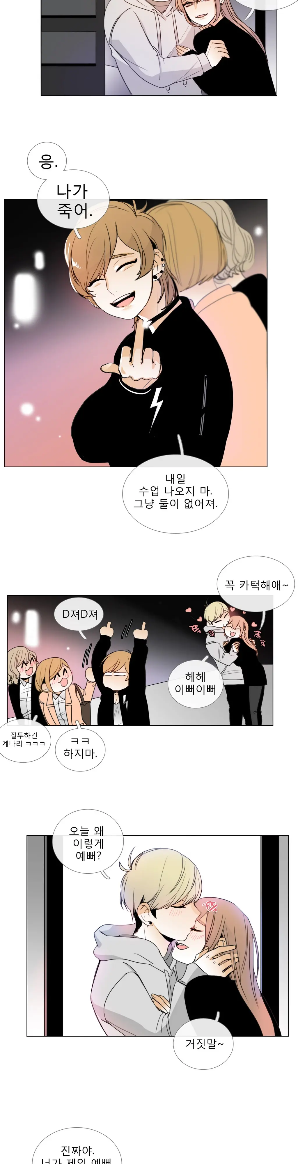 Talk To Me Ch.0-22
