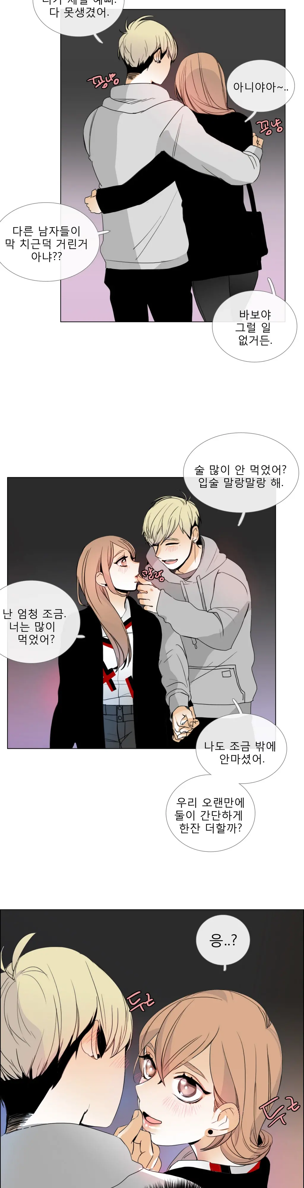 Talk To Me Ch.0-22