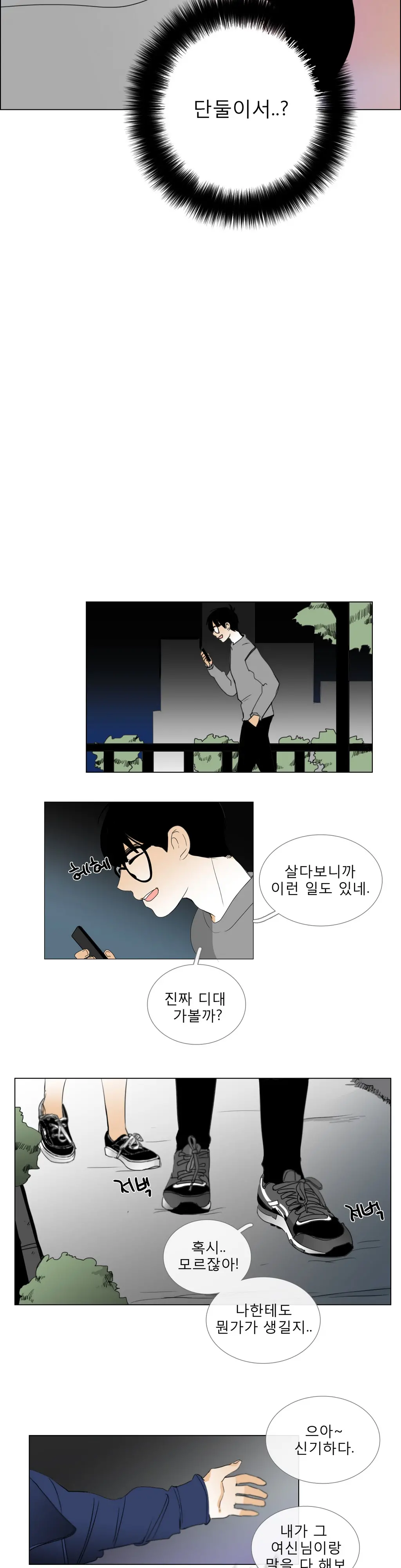 Talk To Me Ch.0-22