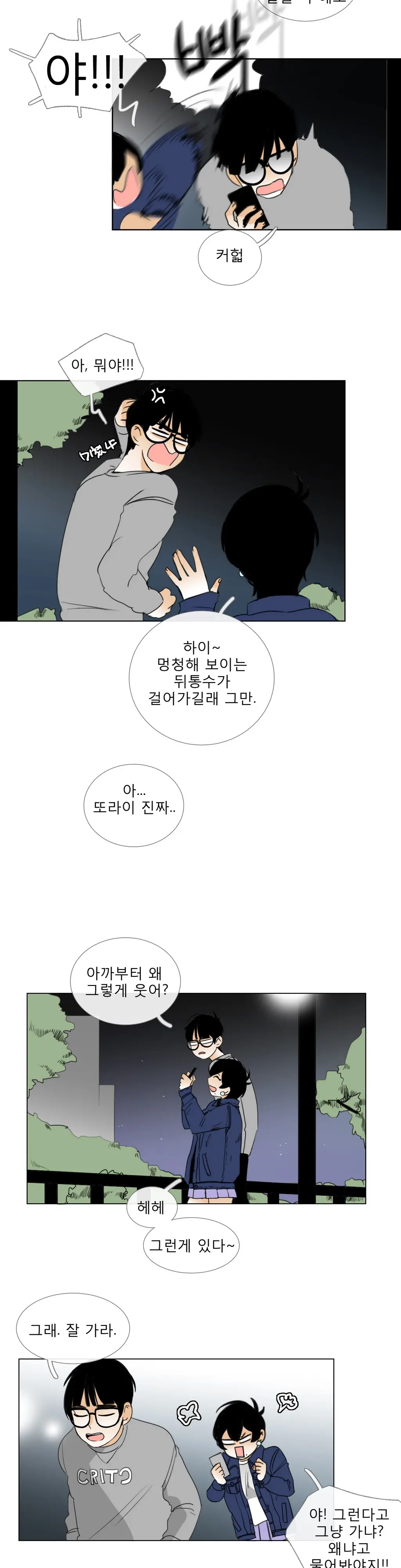 Talk To Me Ch.0-22