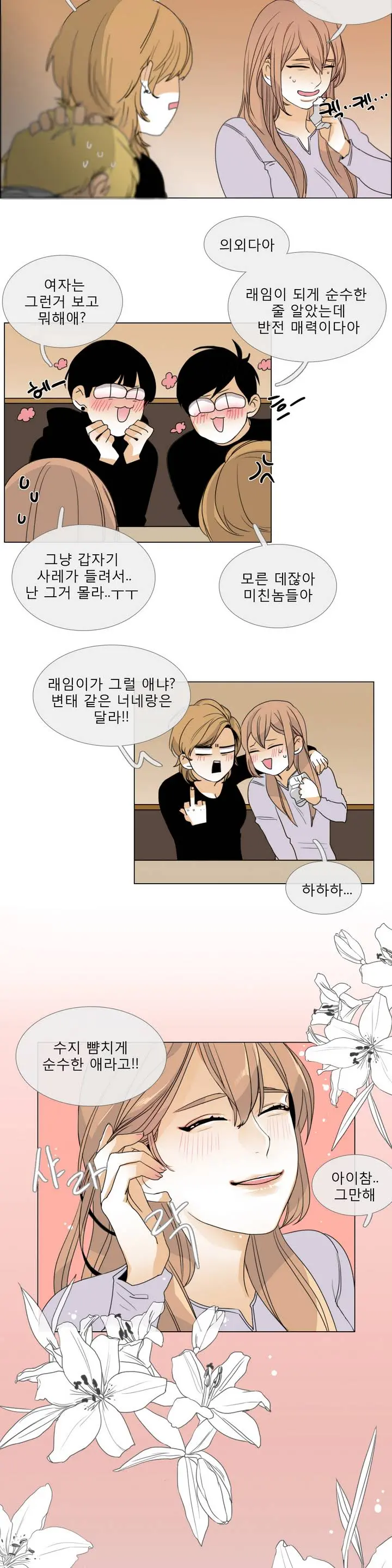 Talk To Me Ch.0-22