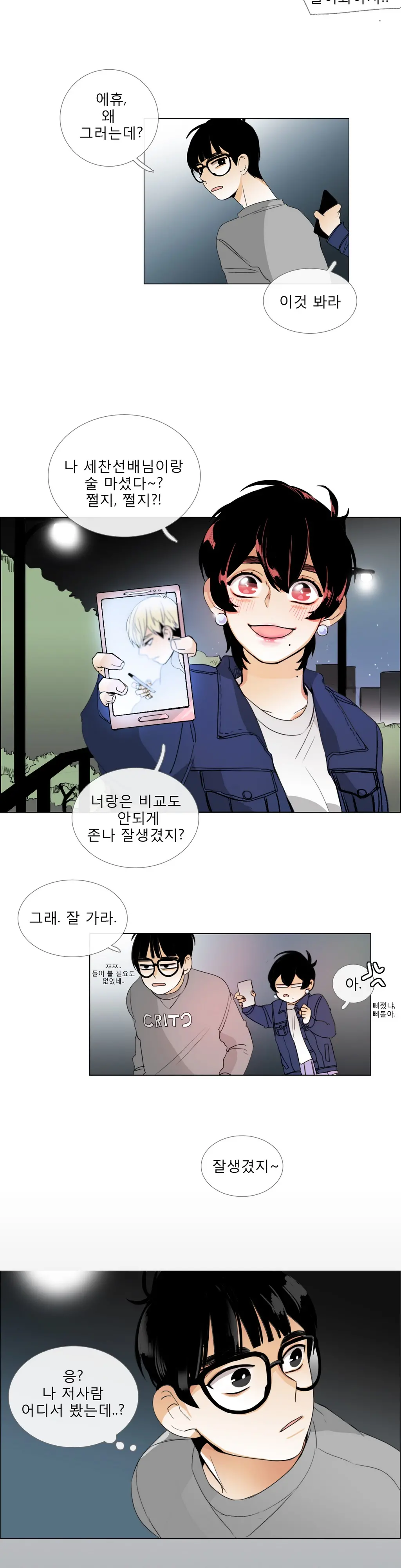 Talk To Me Ch.0-22