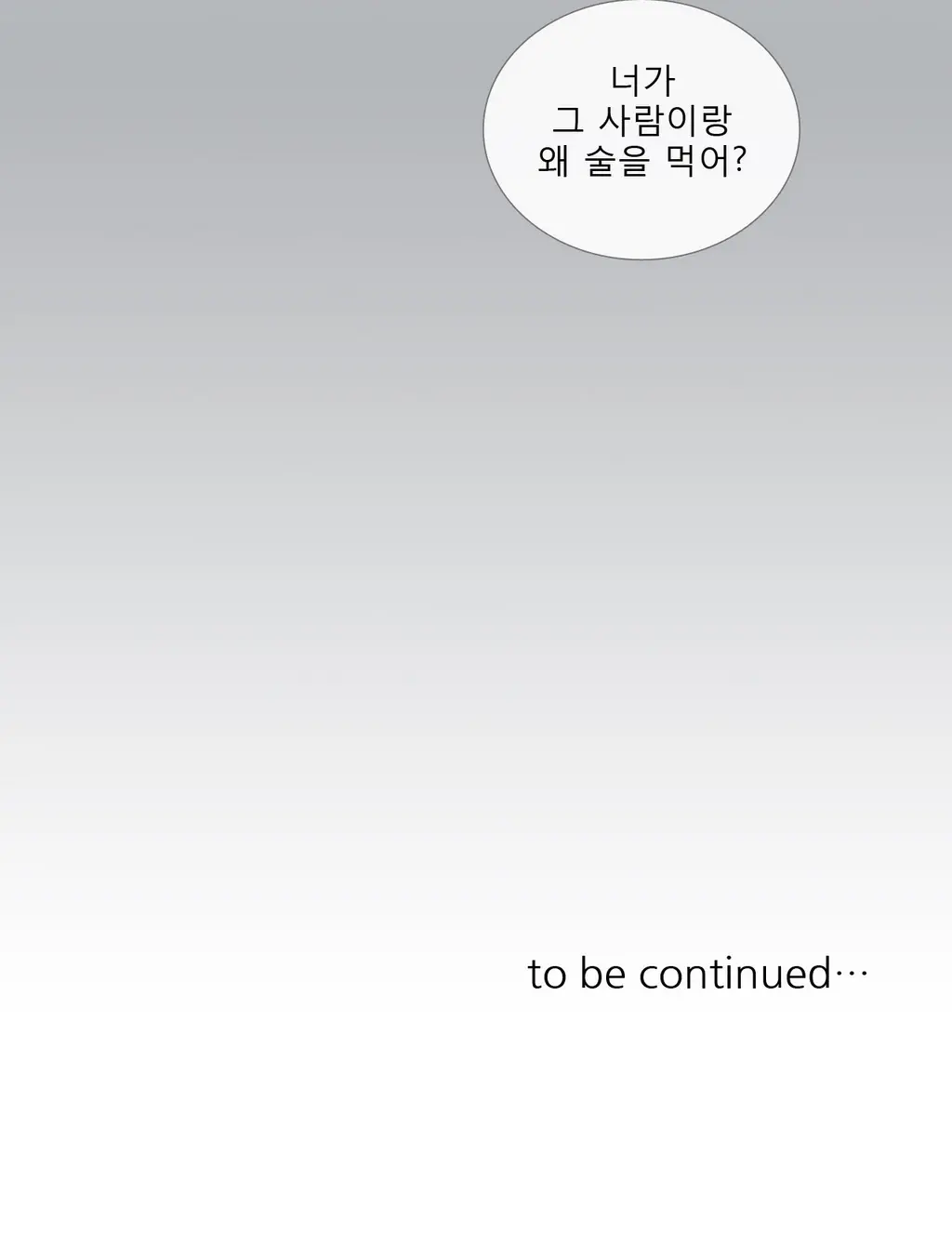 Talk To Me Ch.0-22