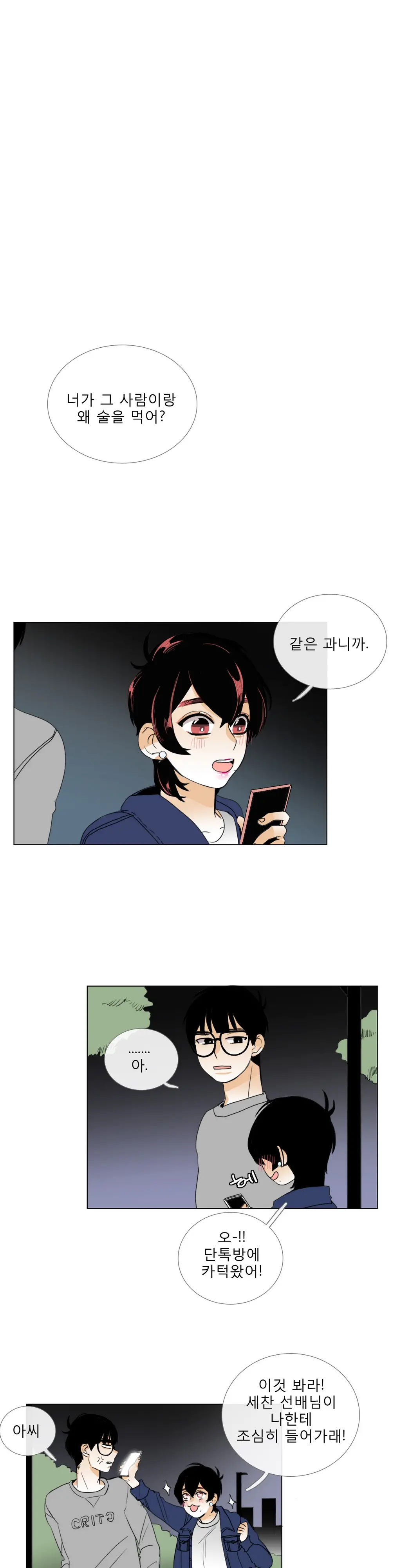 Talk To Me Ch.0-22