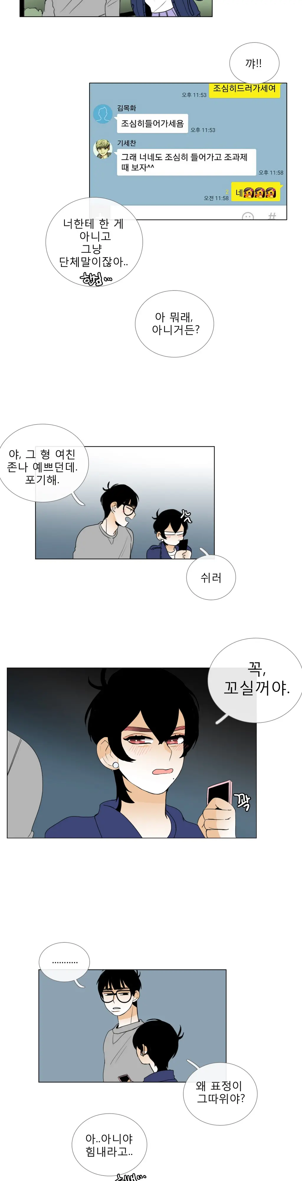 Talk To Me Ch.0-22