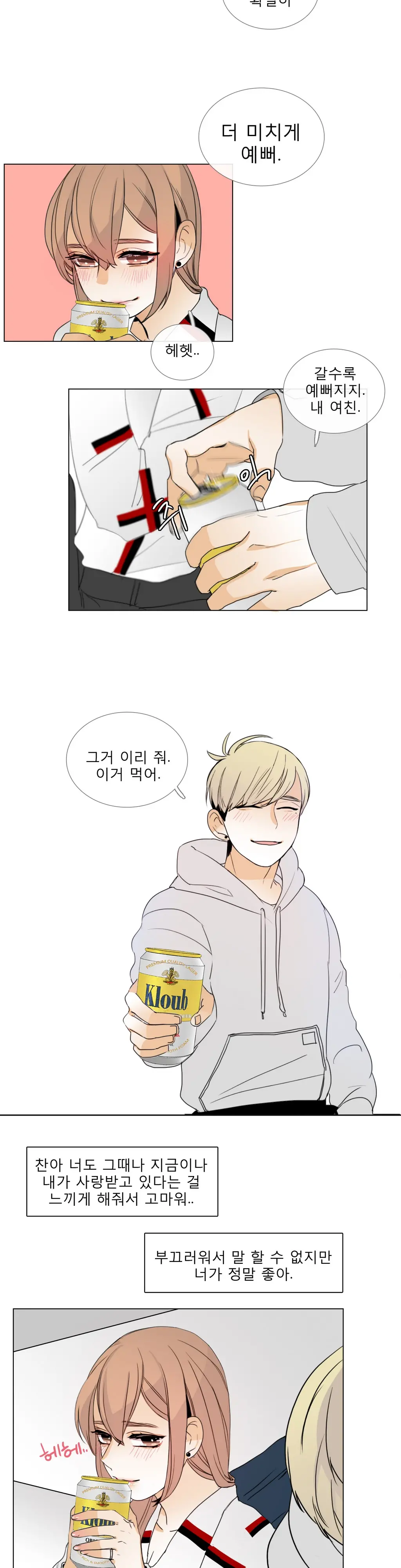 Talk To Me Ch.0-22