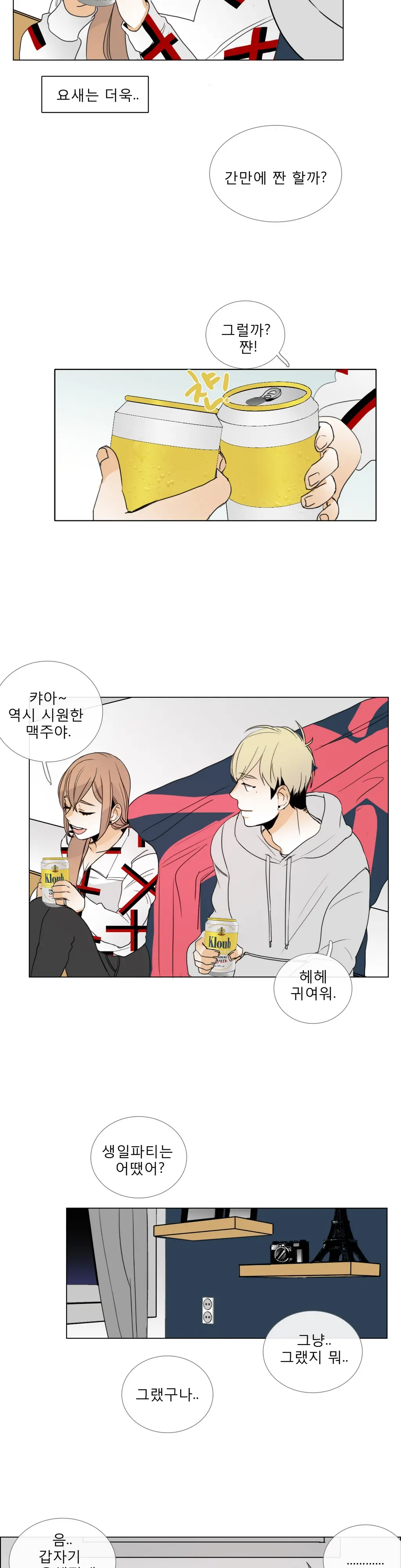 Talk To Me Ch.0-22