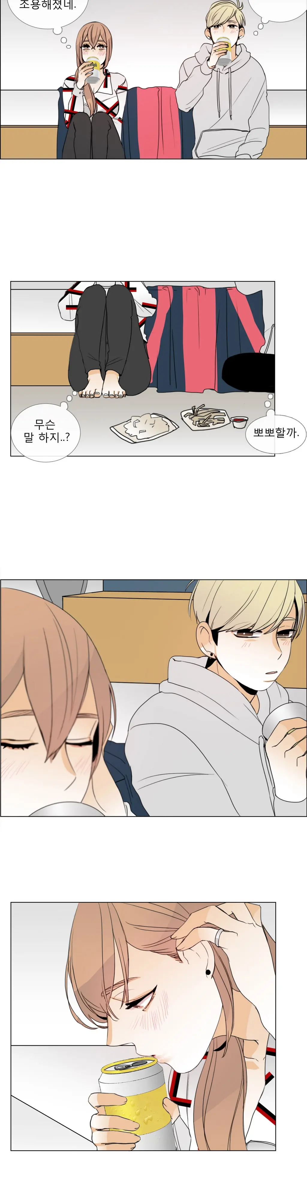 Talk To Me Ch.0-22