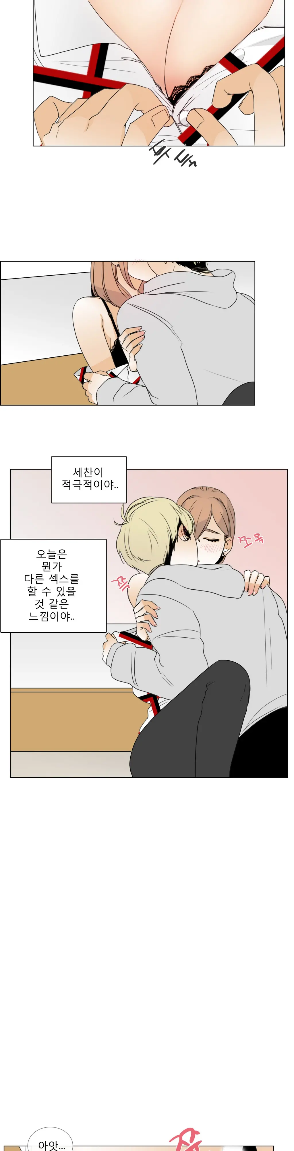 Talk To Me Ch.0-22