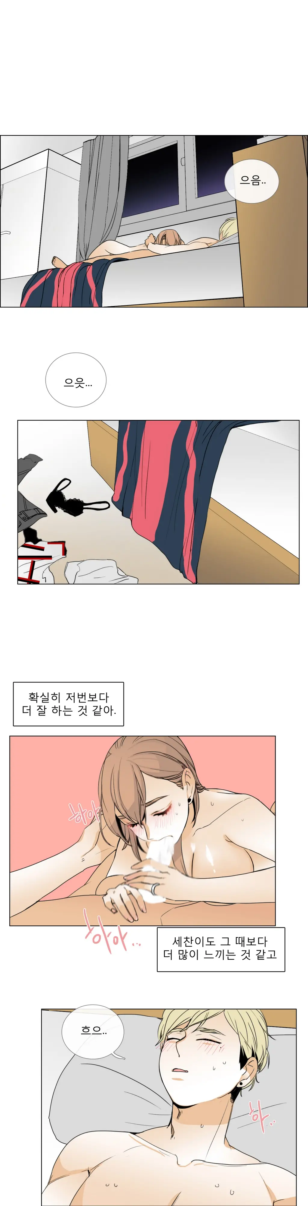 Talk To Me Ch.0-22