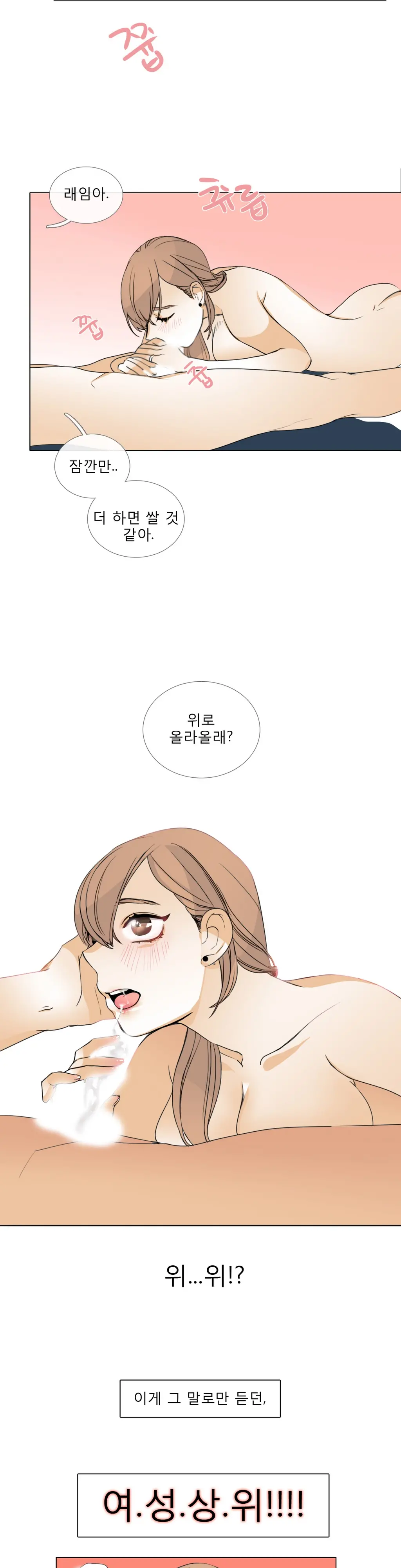 Talk To Me Ch.0-22