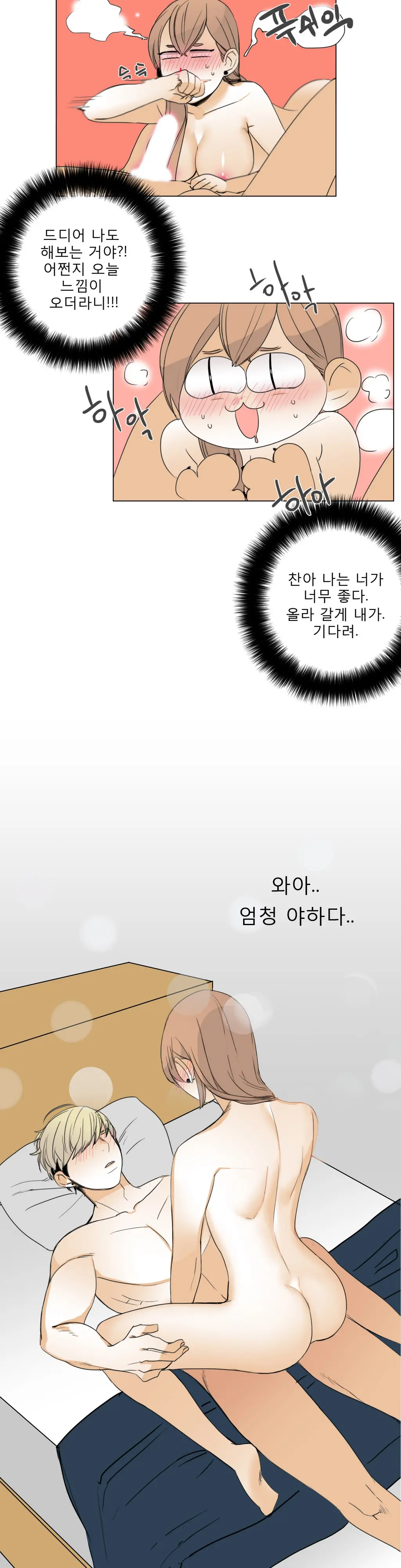 Talk To Me Ch.0-22
