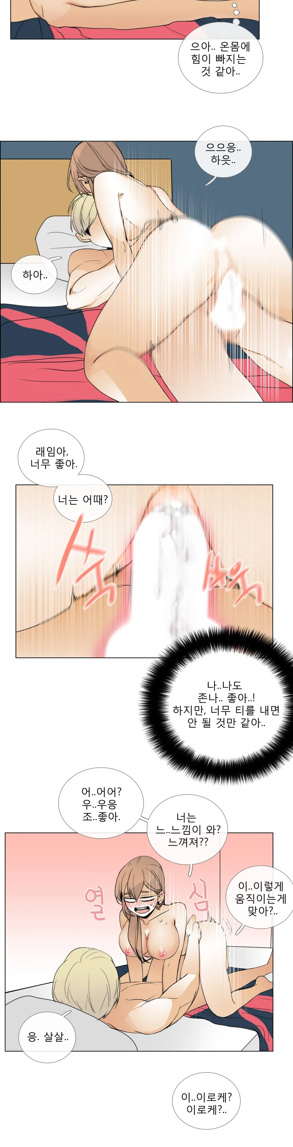 Talk To Me Ch.0-22
