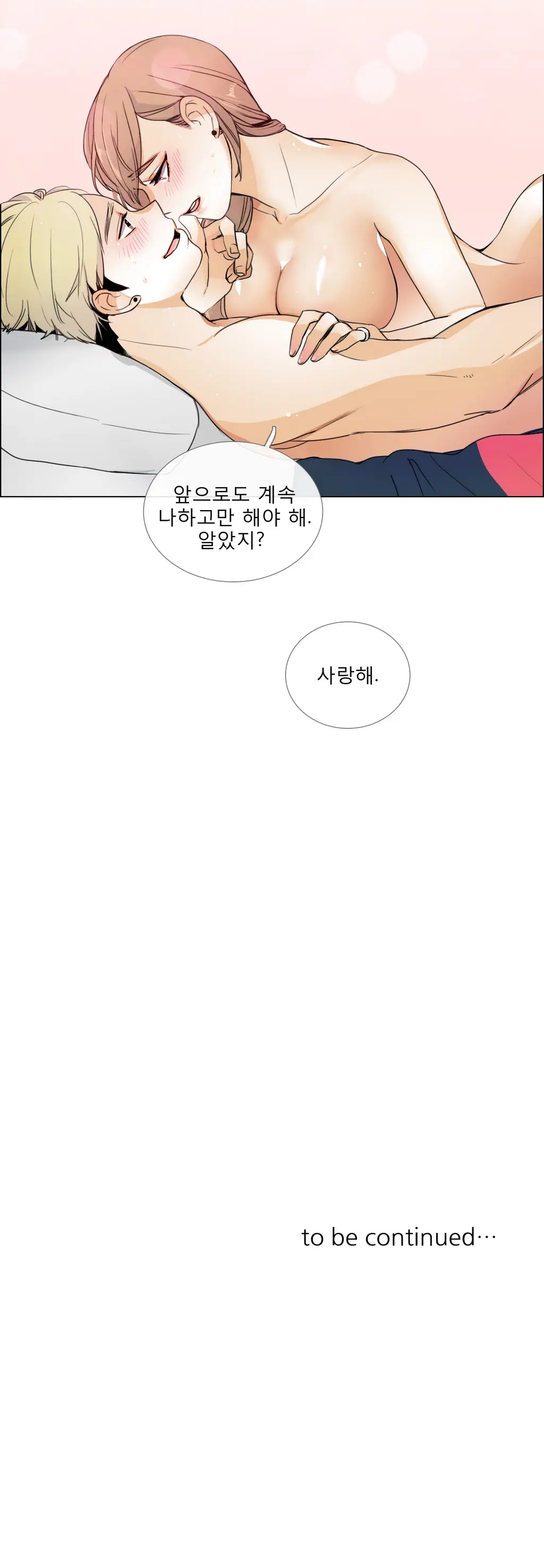 Talk To Me Ch.0-22