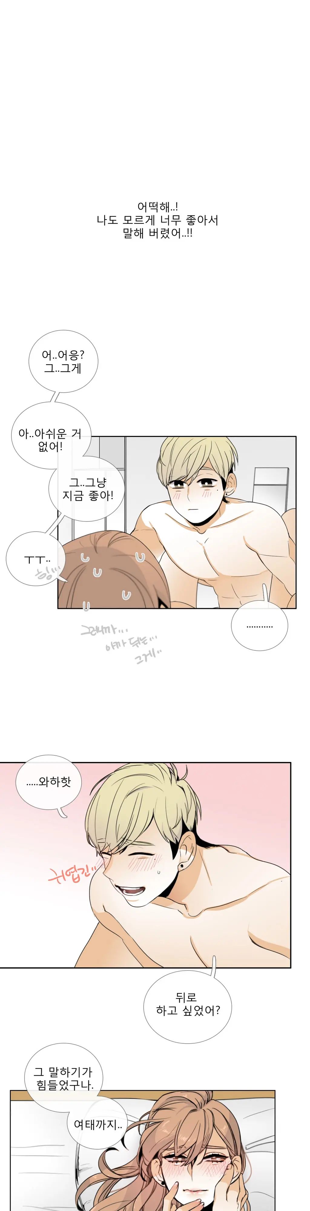 Talk To Me Ch.0-22