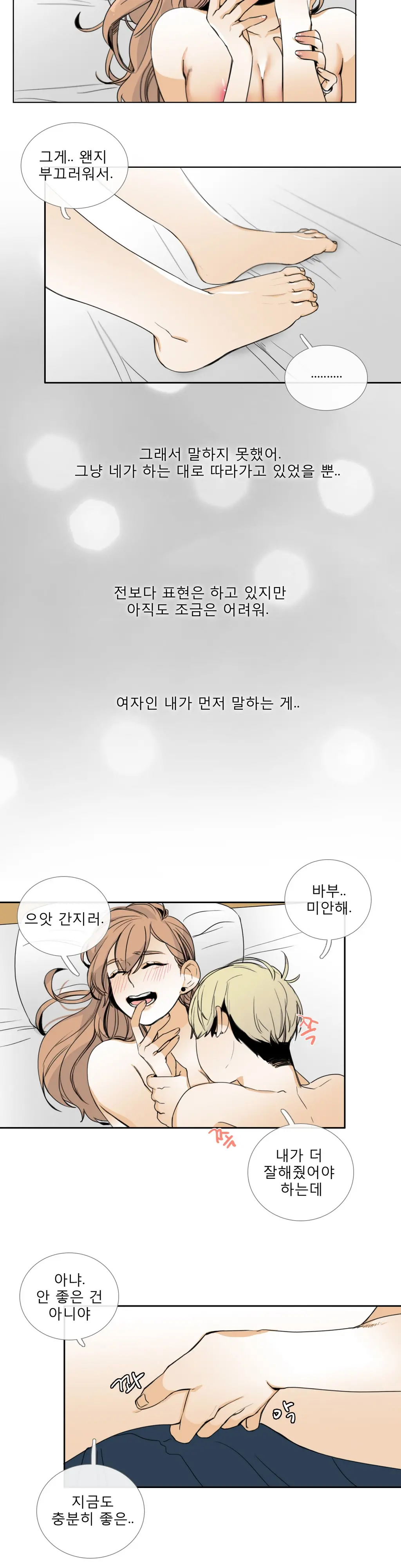 Talk To Me Ch.0-22