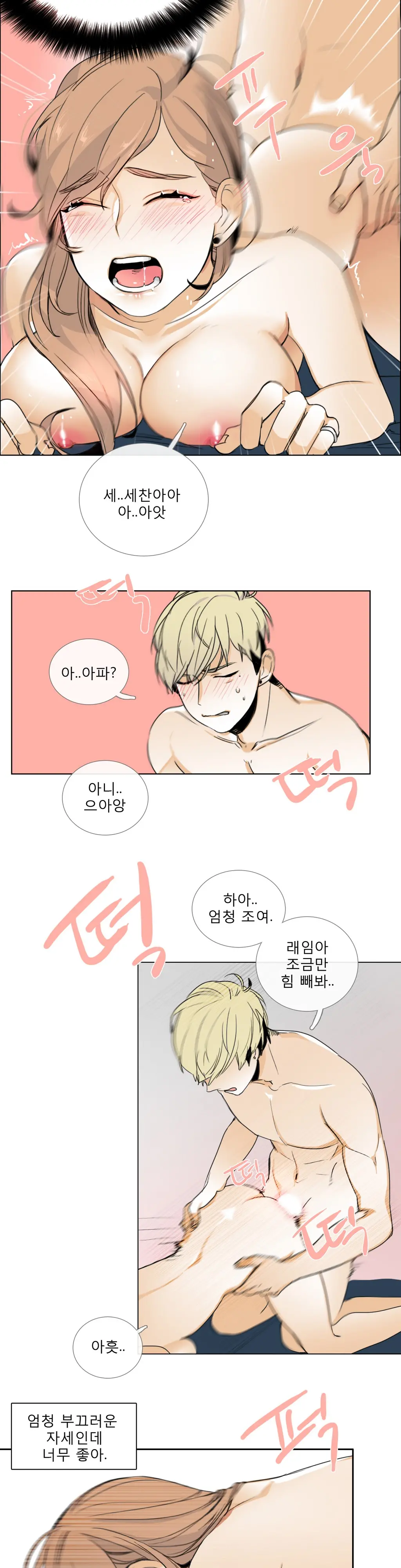 Talk To Me Ch.0-22