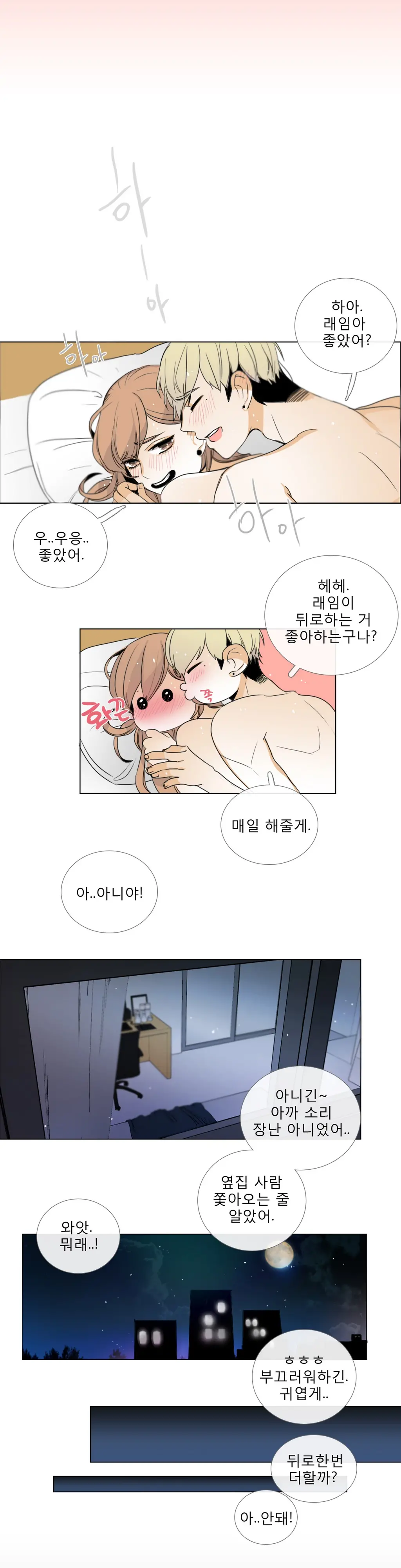 Talk To Me Ch.0-22