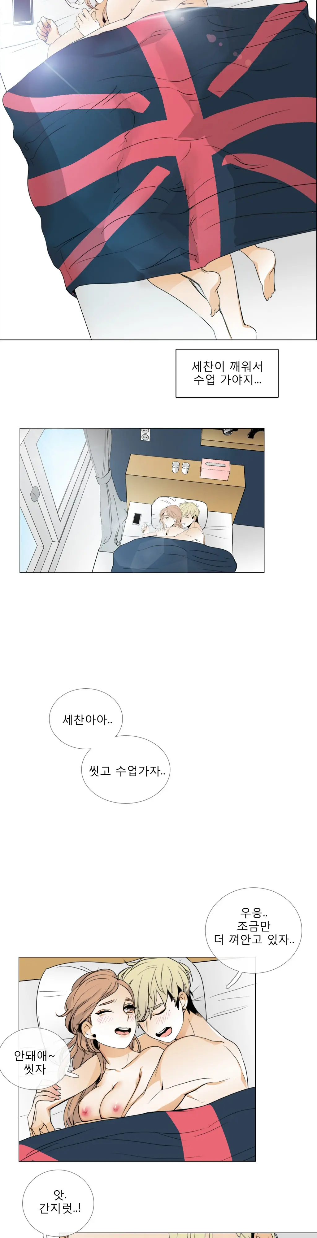 Talk To Me Ch.0-22