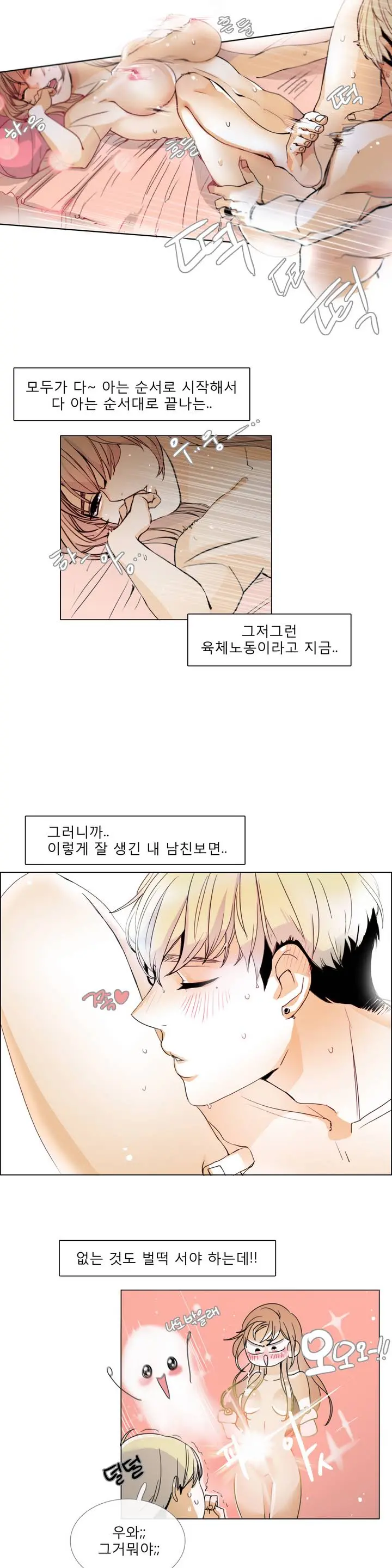 Talk To Me Ch.0-22