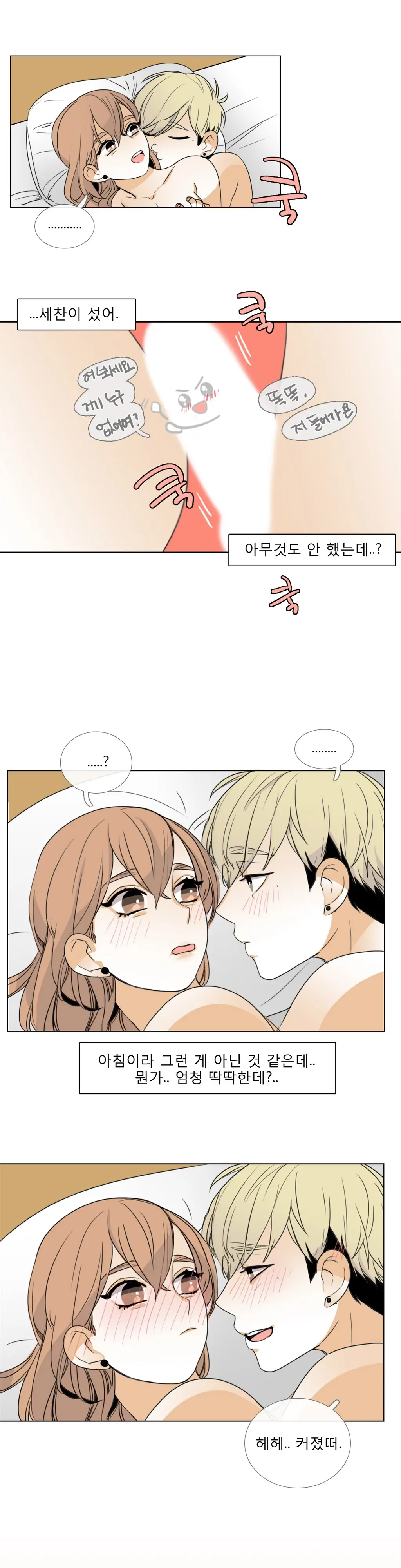 Talk To Me Ch.0-22