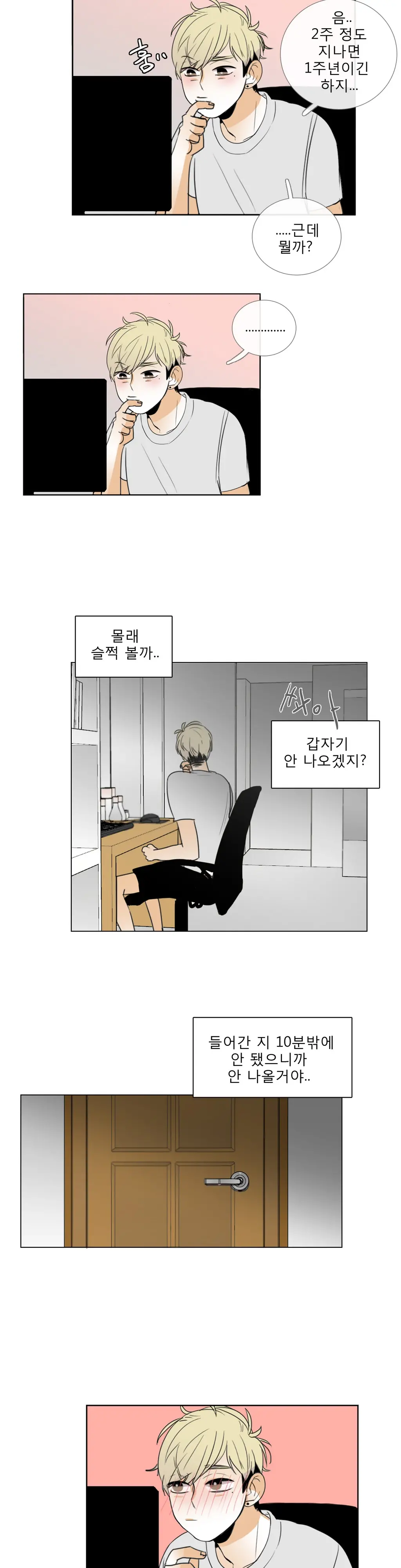 Talk To Me Ch.0-22