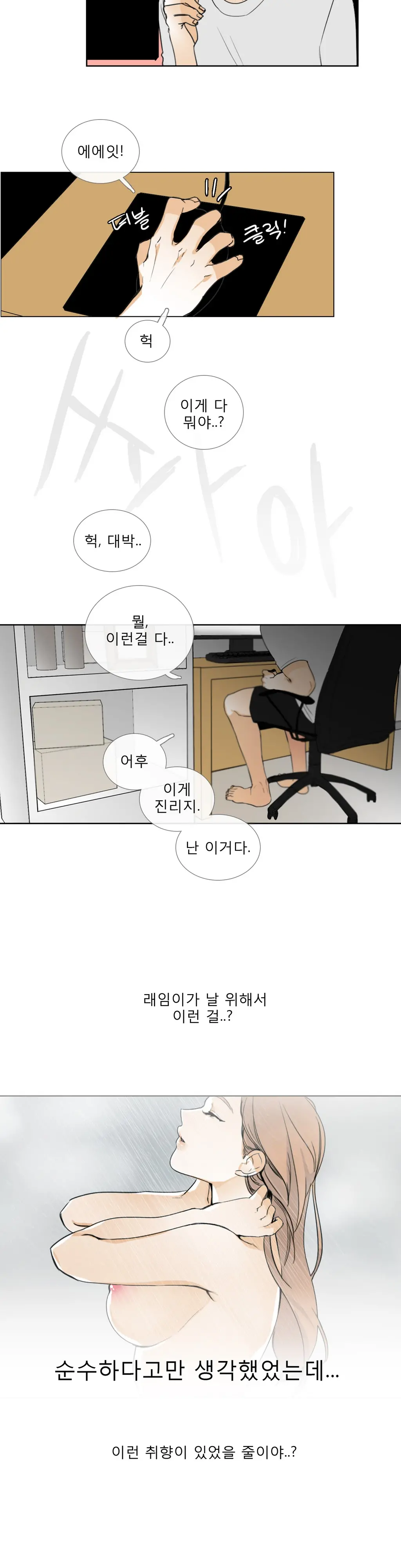 Talk To Me Ch.0-22