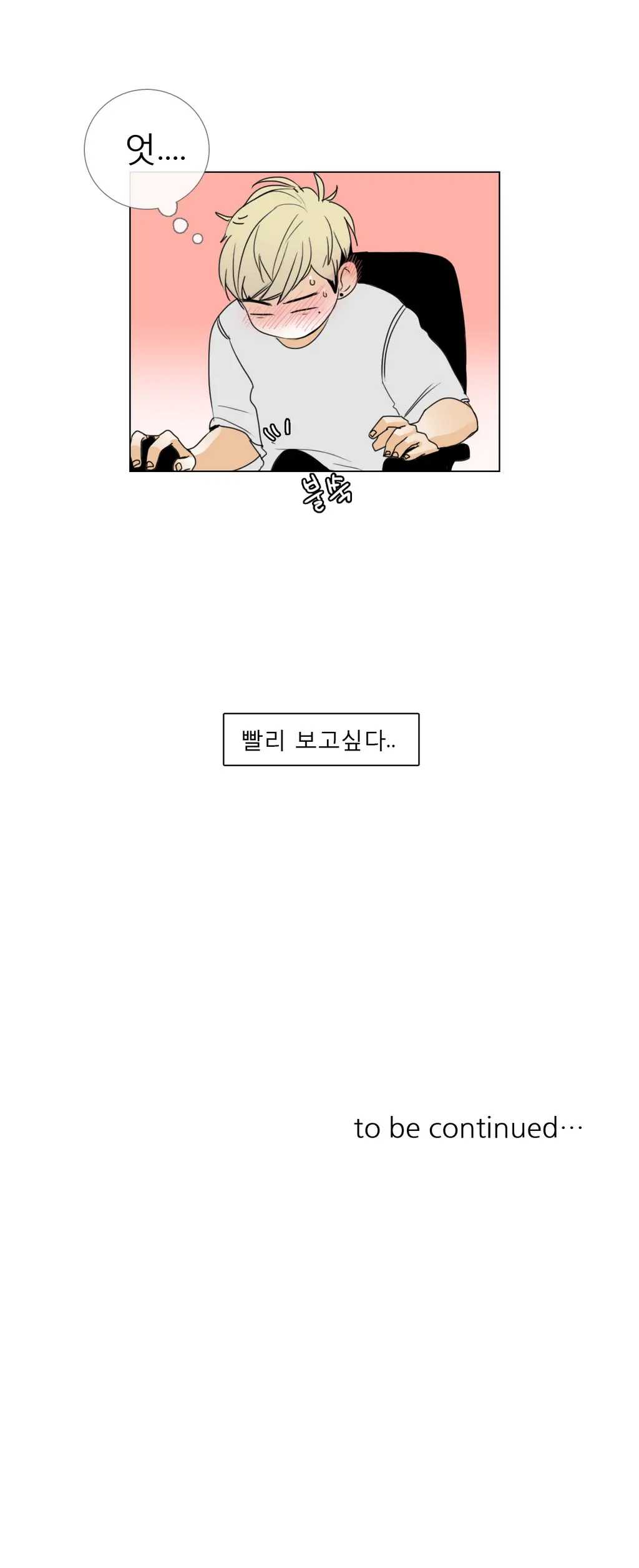 Talk To Me Ch.0-22