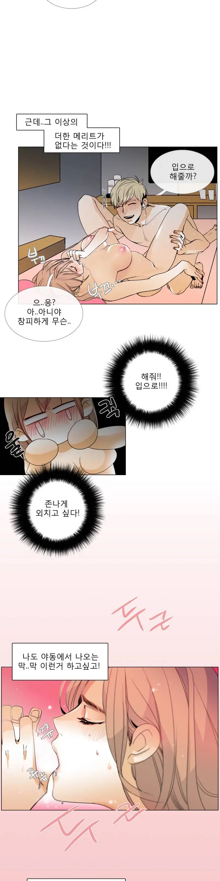 Talk To Me Ch.0-22
