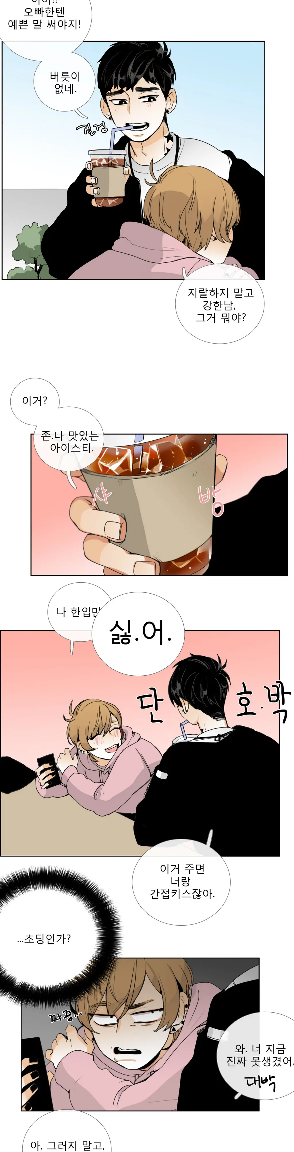 Talk To Me Ch.0-22