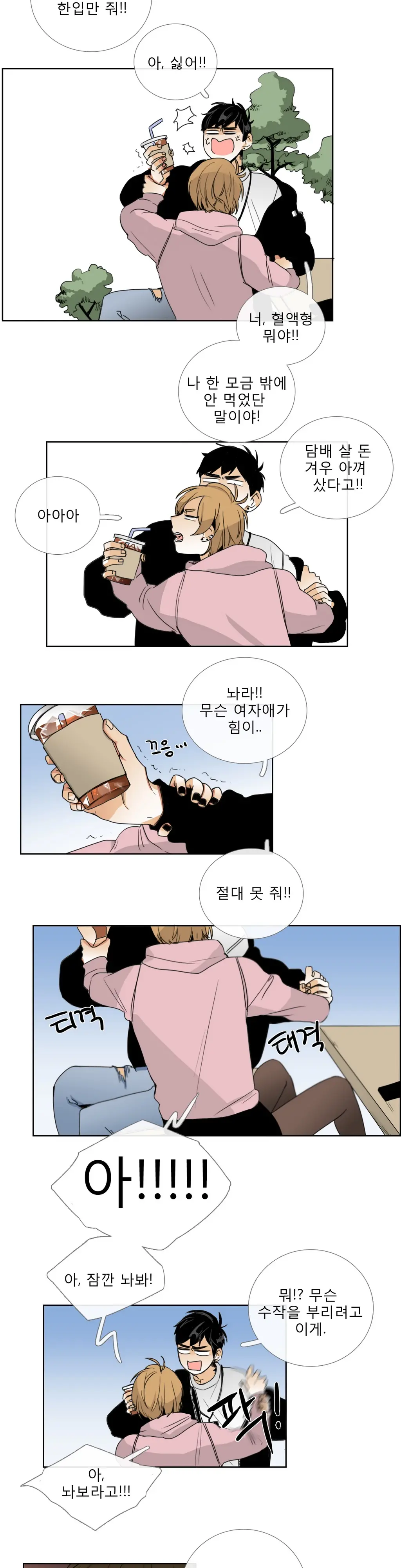 Talk To Me Ch.0-22
