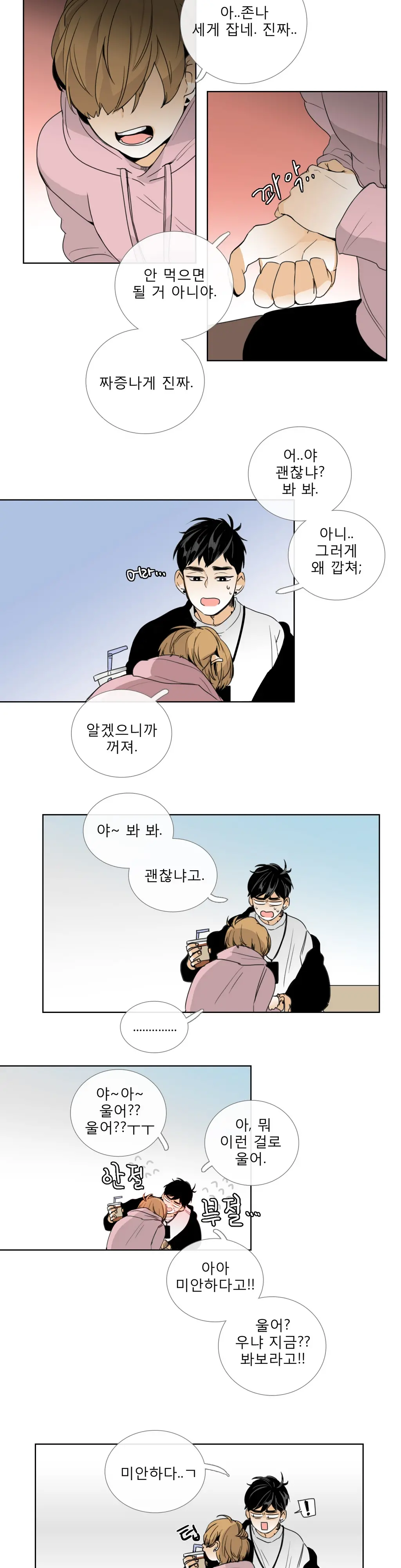 Talk To Me Ch.0-22