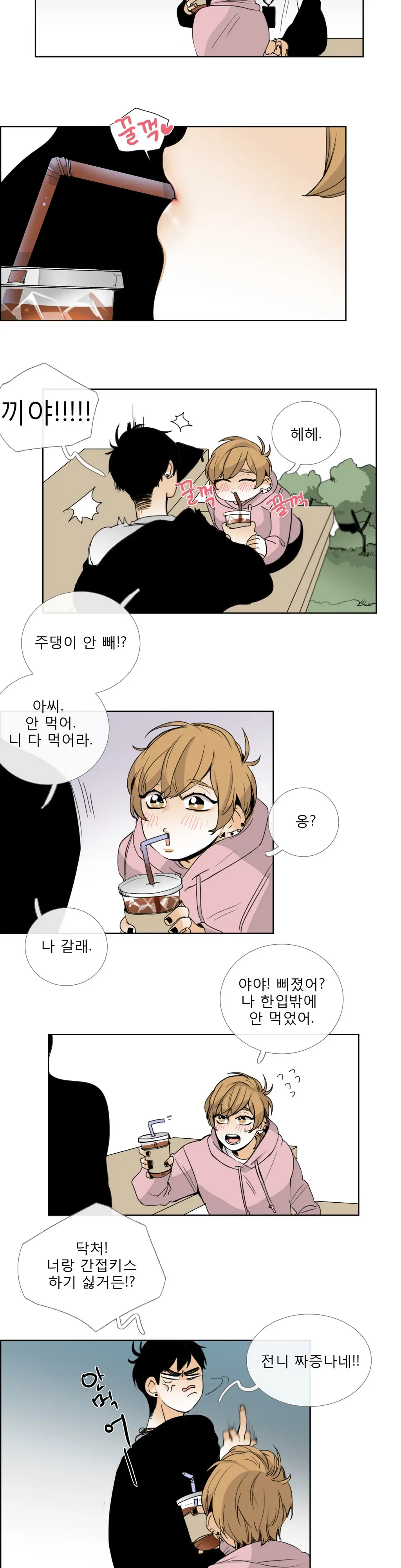 Talk To Me Ch.0-22