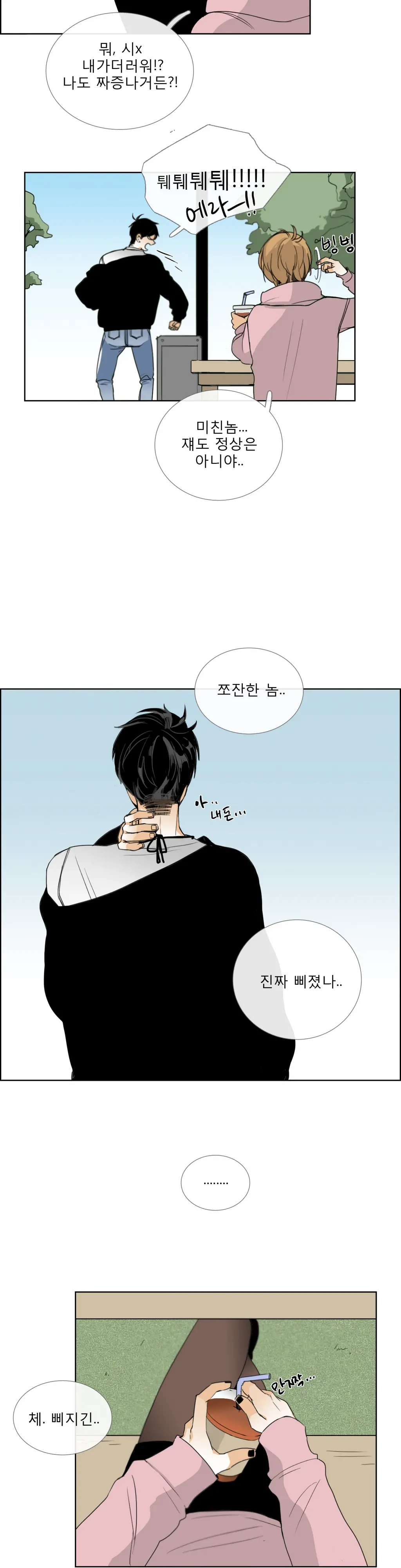 Talk To Me Ch.0-22
