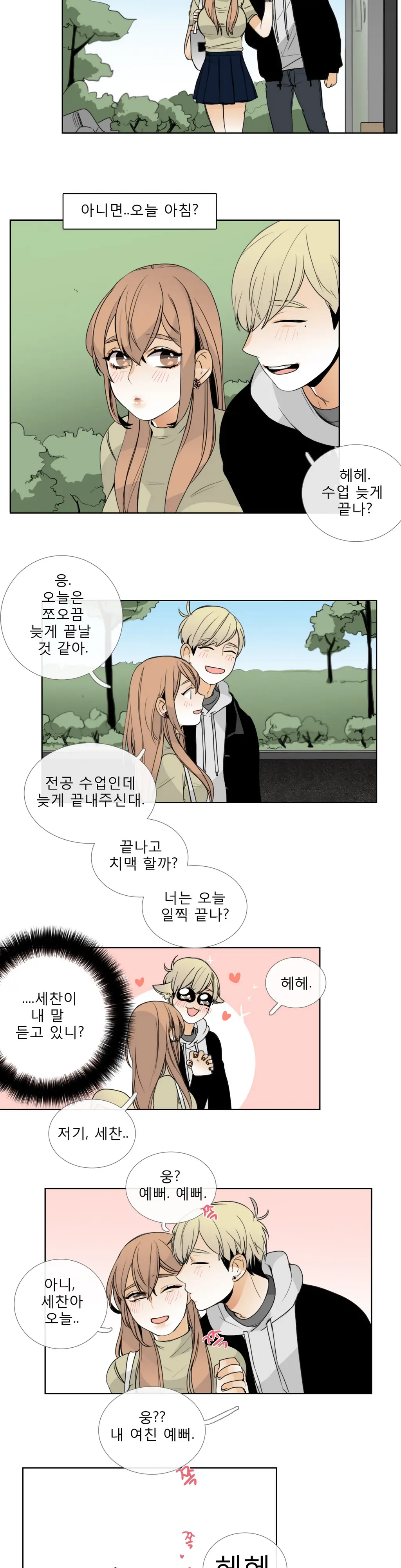Talk To Me Ch.0-22