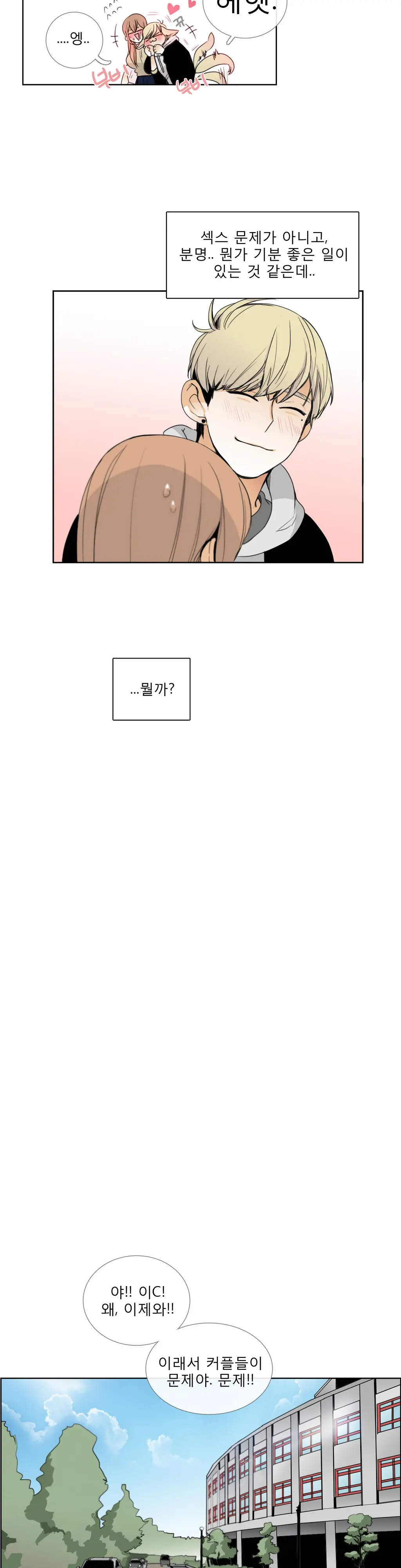 Talk To Me Ch.0-22
